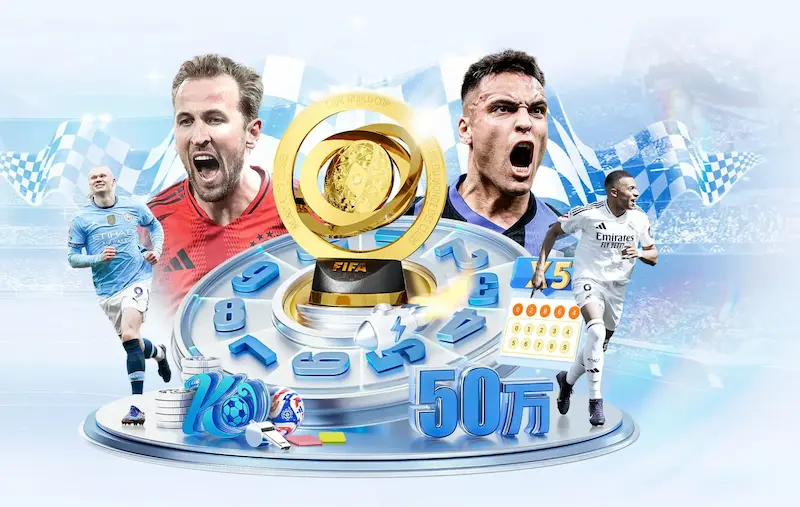 世界杯2022门票购买指南发布 购票流程与赛程安排成焦点