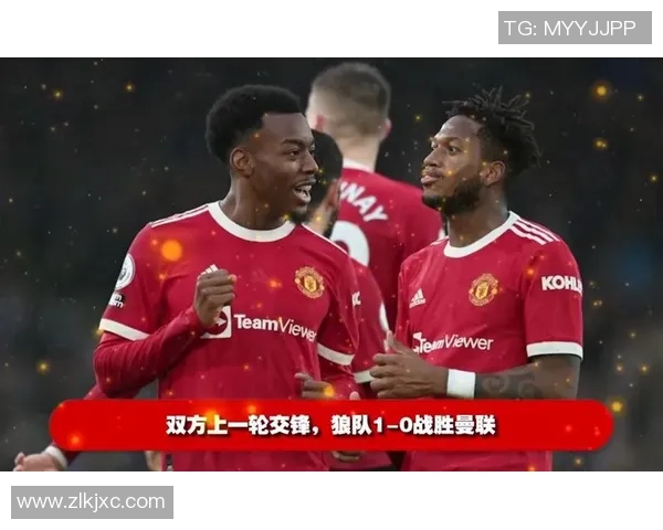 曼联与狼队对决胜负预测分析及比赛前瞻详解